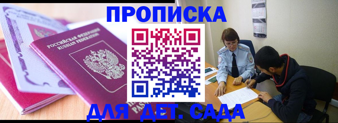 временная регистрация адрес в Лебедяни