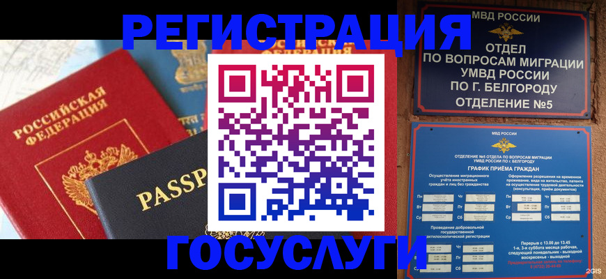 регистрация для школы в Лебедяни