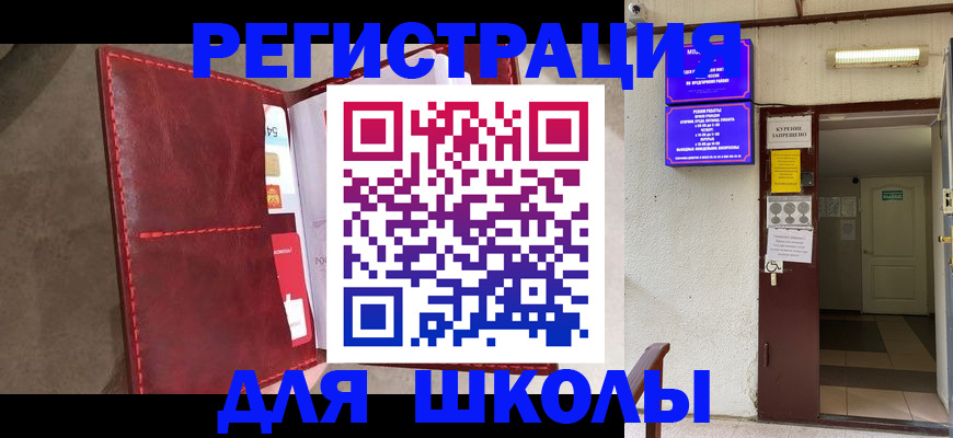 прописка ребенка в Лебедяни