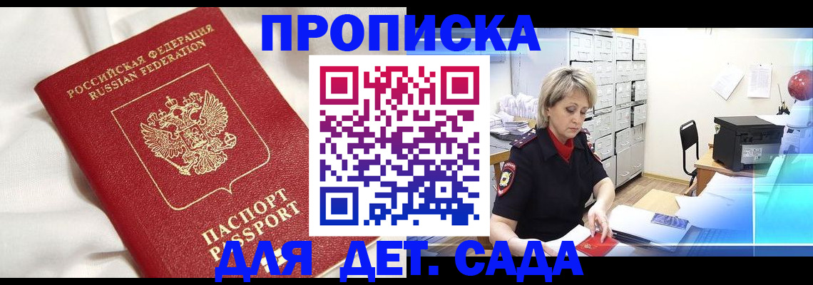 где прописаться в Лебедяни